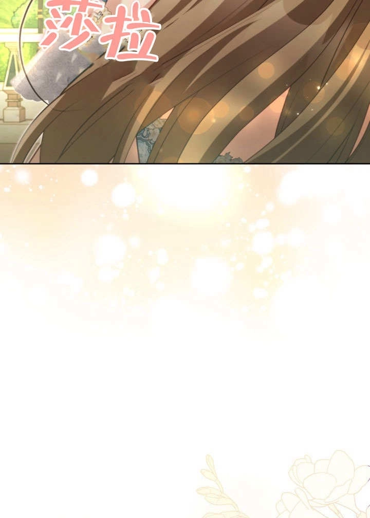 《和反派的育儿日记》第44话 第38页