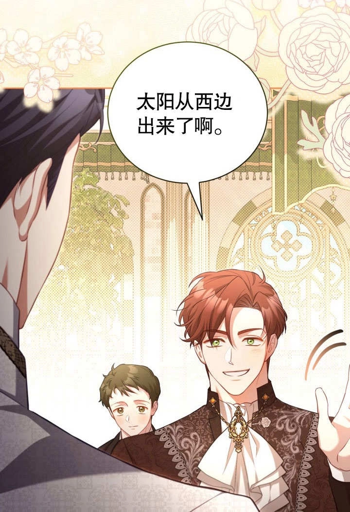 《和反派的育儿日记》第44话 第89页