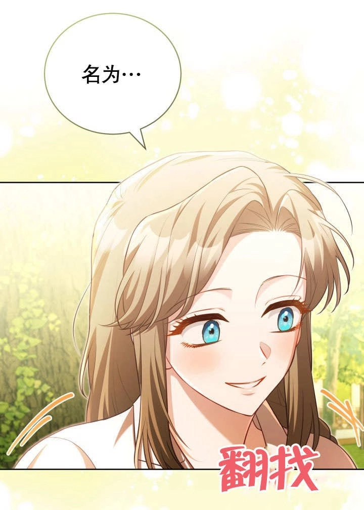 《和反派的育儿日记》第44话 第10页