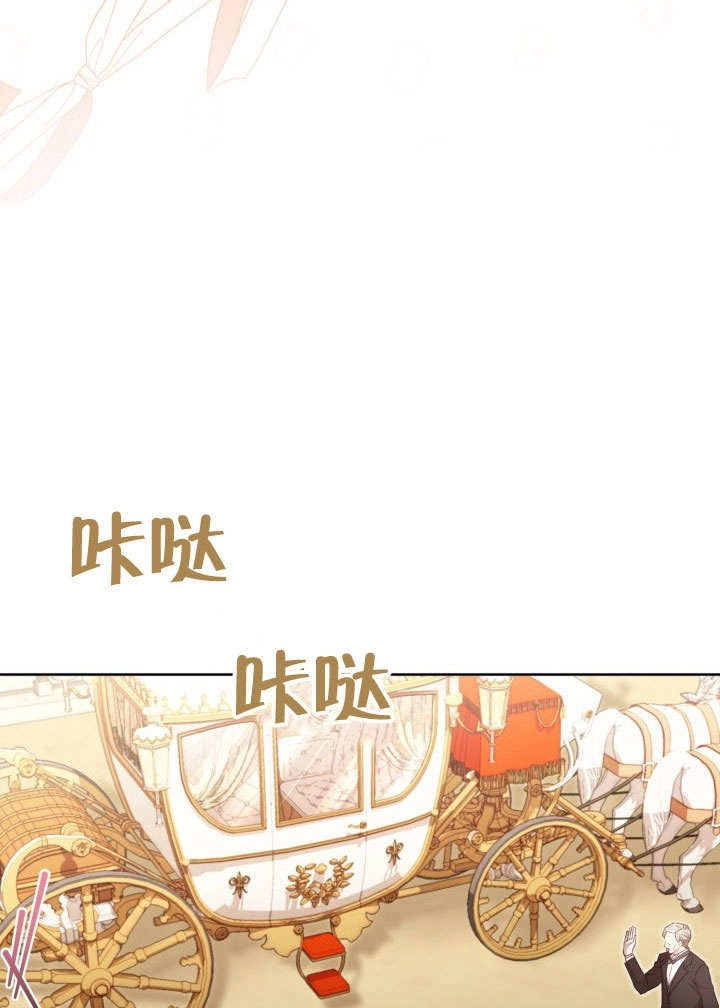《和反派的育儿日记》第44话 第42页