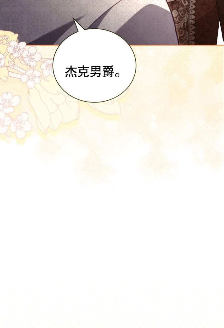 《和反派的育儿日记》第44话 第90页