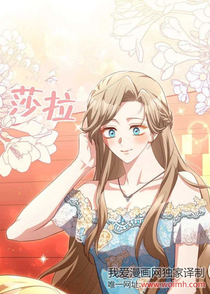 《和反派的育儿日记》第44话 第39页