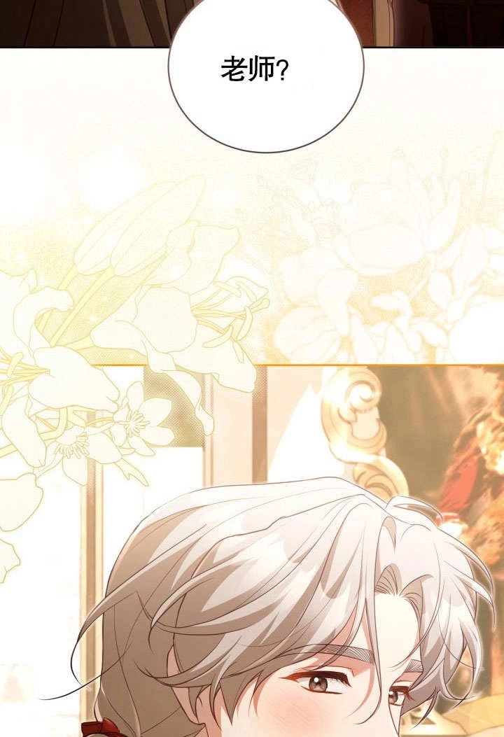 《和反派的育儿日记》第44话 第98页