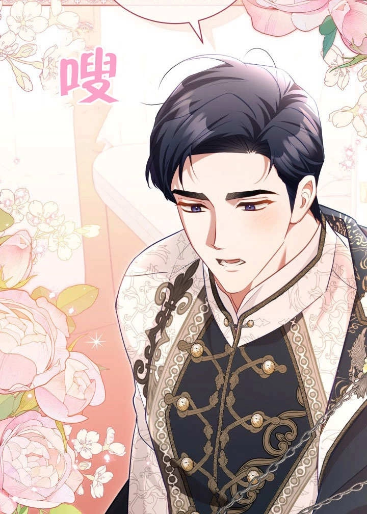 《和反派的育儿日记》第44话 第45页