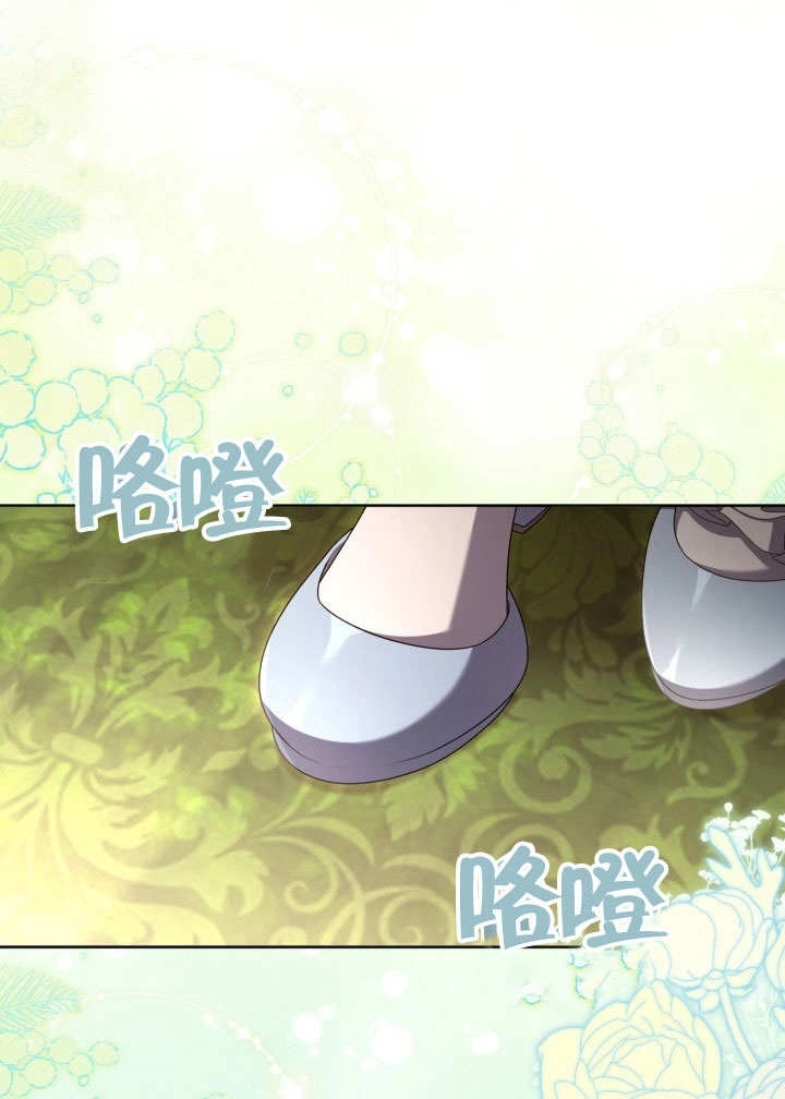 《和反派的育儿日记》第44话 第70页