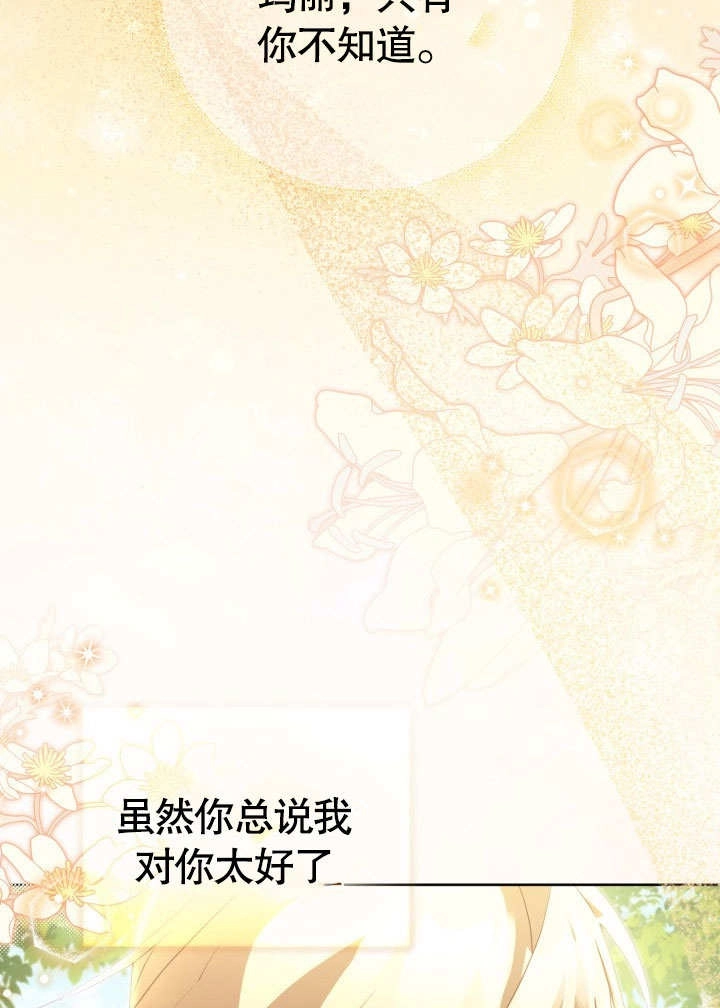 《和反派的育儿日记》第44话 第29页