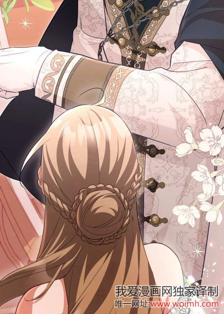 《和反派的育儿日记》第44话 第46页