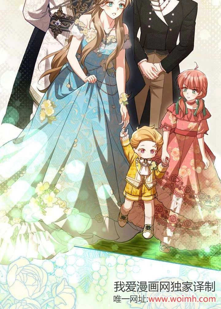 《和反派的育儿日记》第44话 第72页