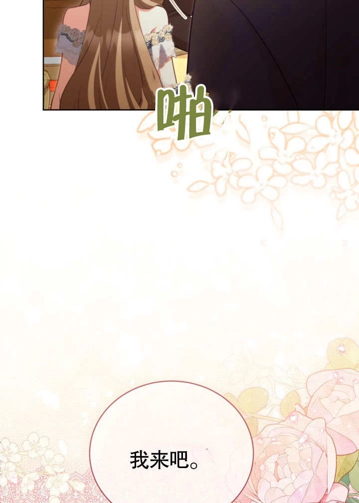 《和反派的育儿日记》第44话 第44页