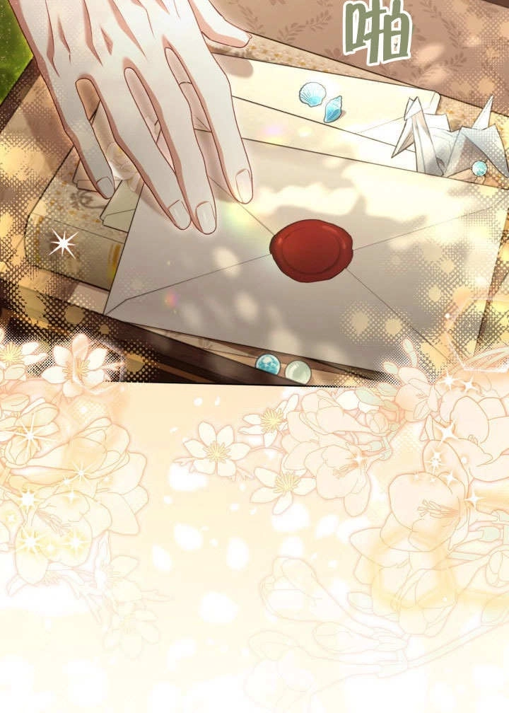 《和反派的育儿日记》第44话 第32页