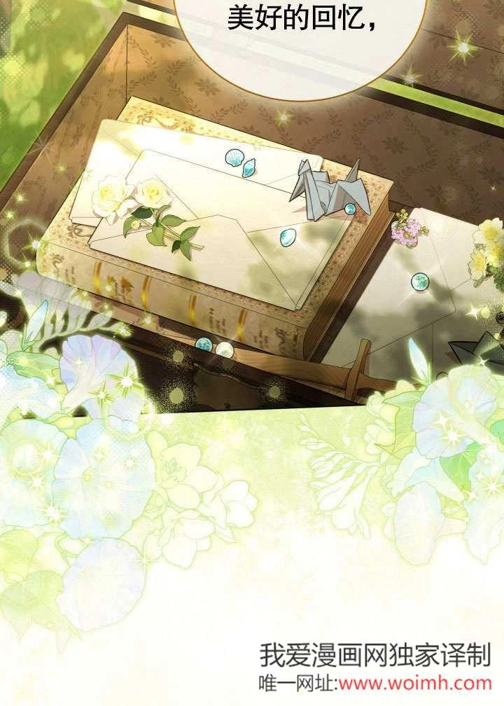 《和反派的育儿日记》第44话 第21页