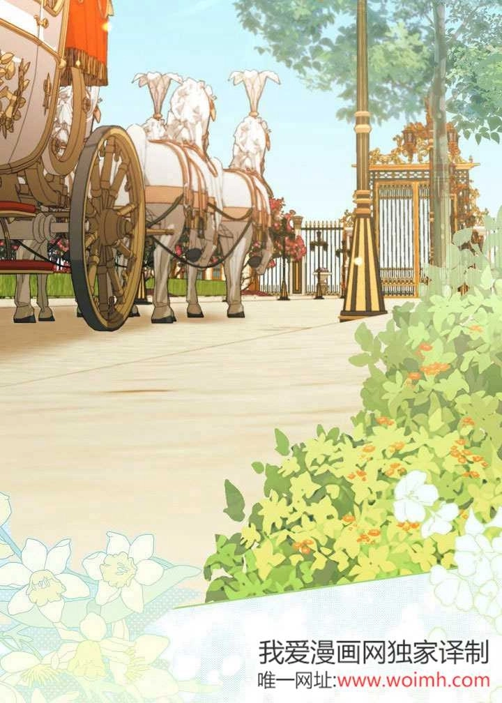 《和反派的育儿日记》第44话 第60页