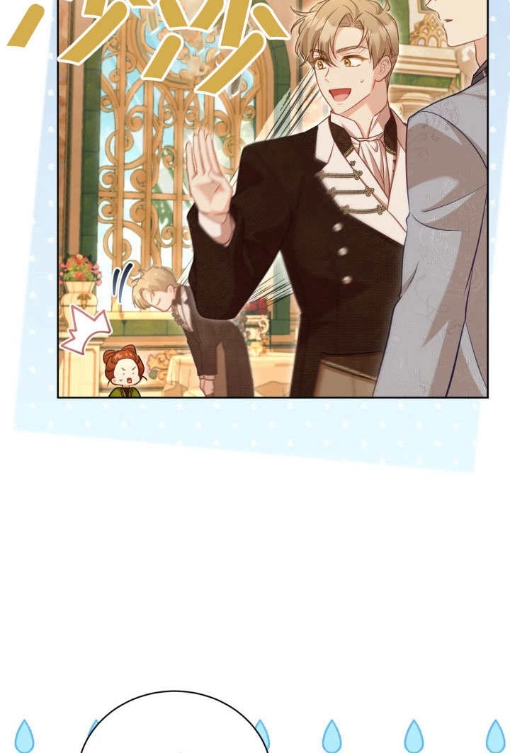《和反派的育儿日记》第45话 第38页