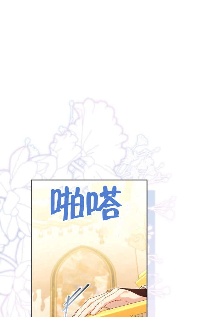 《和反派的育儿日记》第45话 第58页
