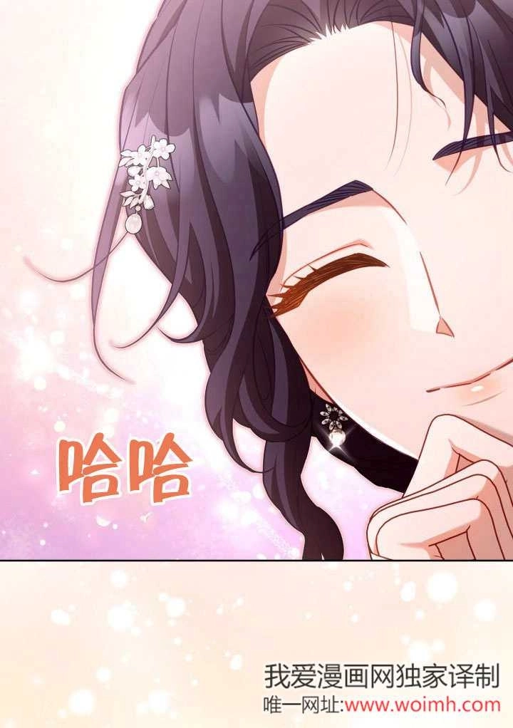 《和反派的育儿日记》第45话 第79页