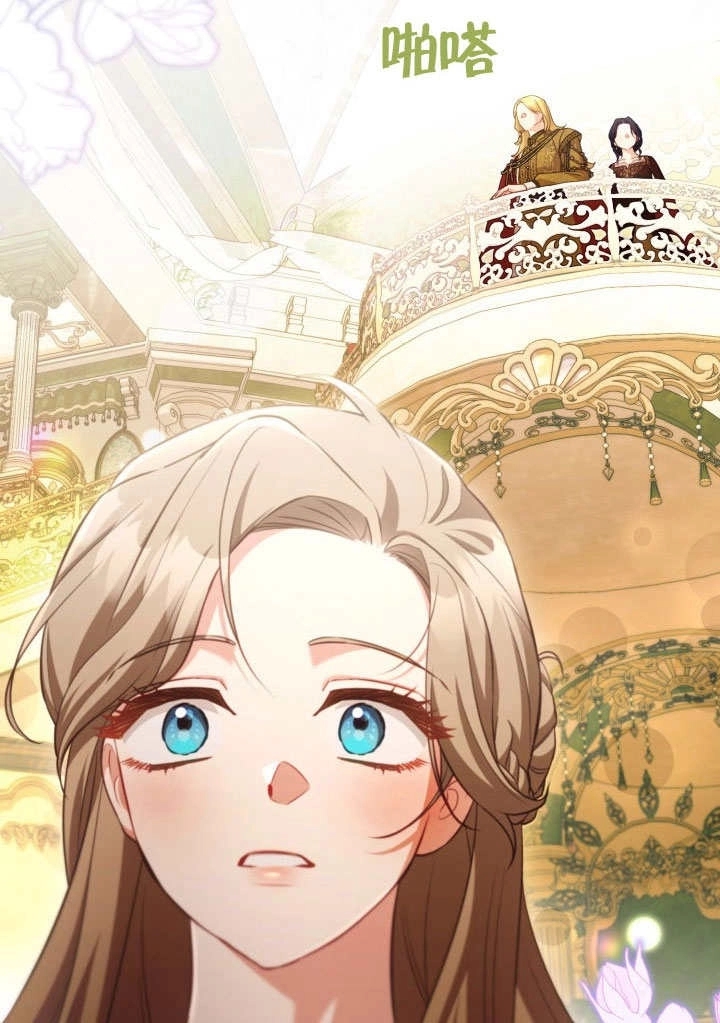 《和反派的育儿日记》第45话 第60页