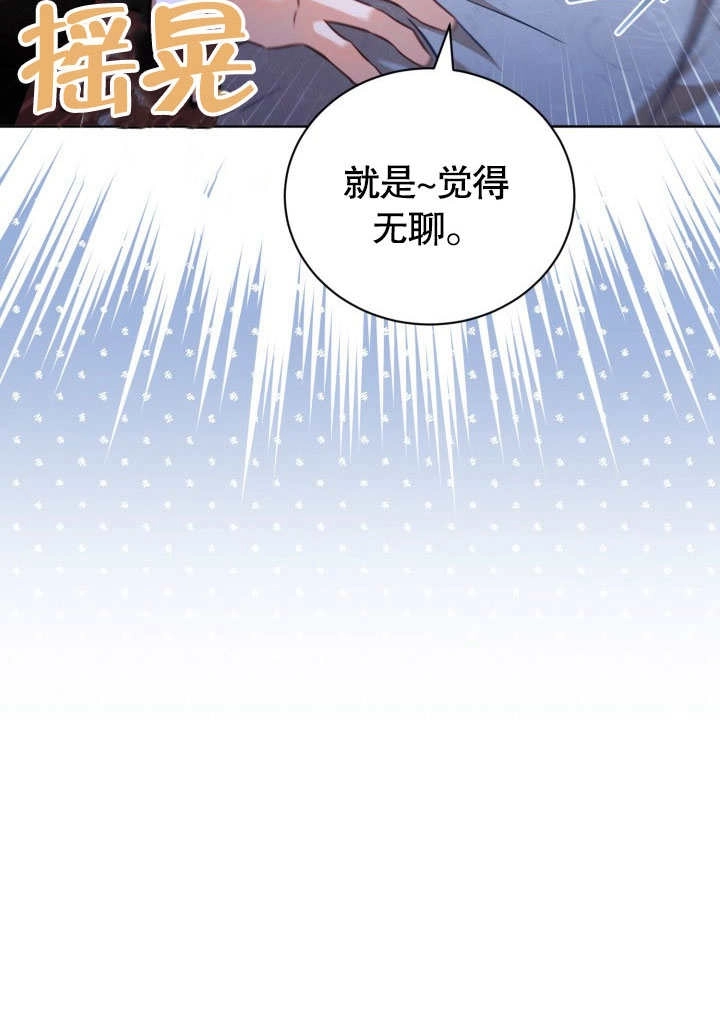 《和反派的育儿日记》第45话 第47页