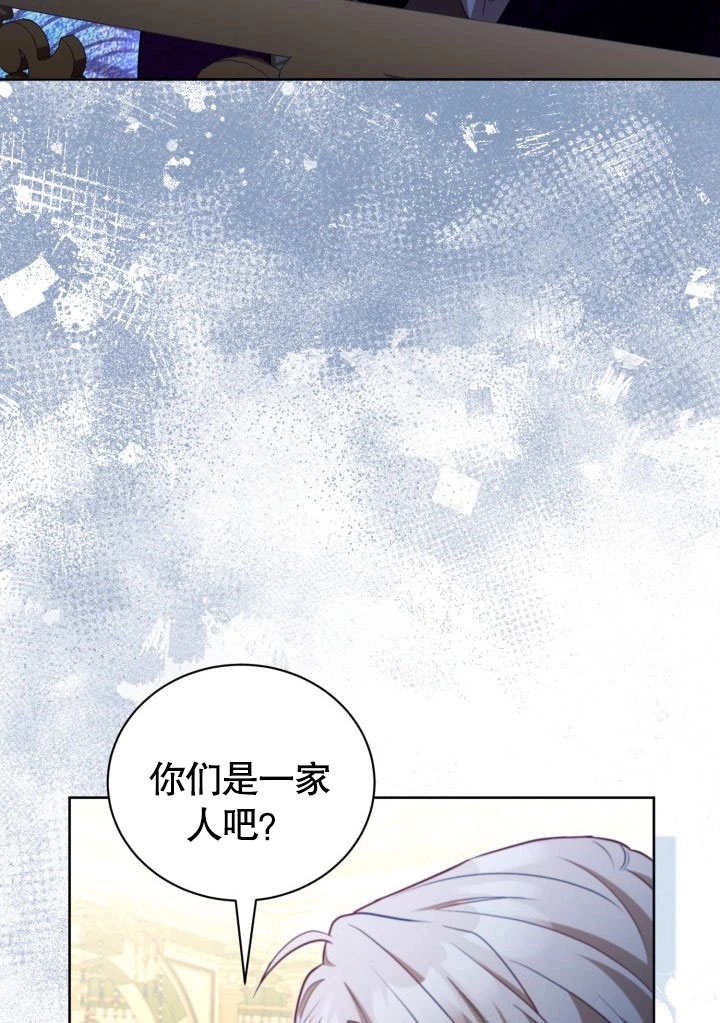 《和反派的育儿日记》第45话 第51页
