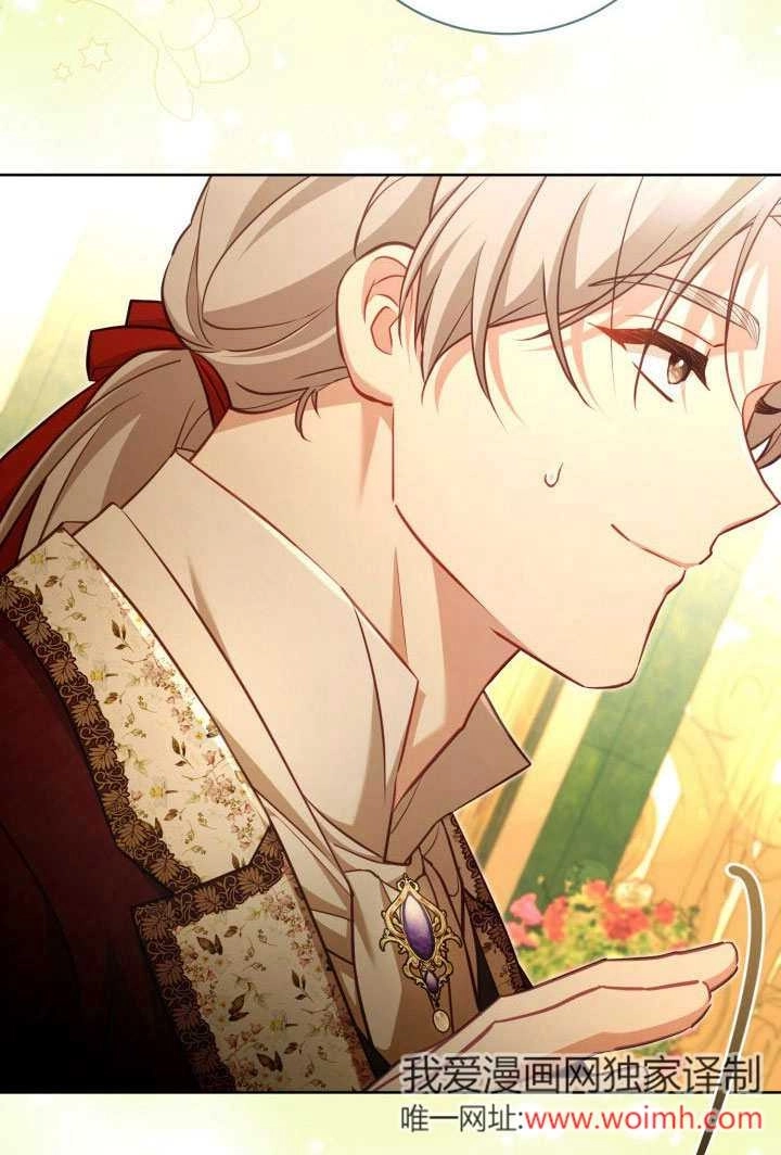 《和反派的育儿日记》第45话 第30页