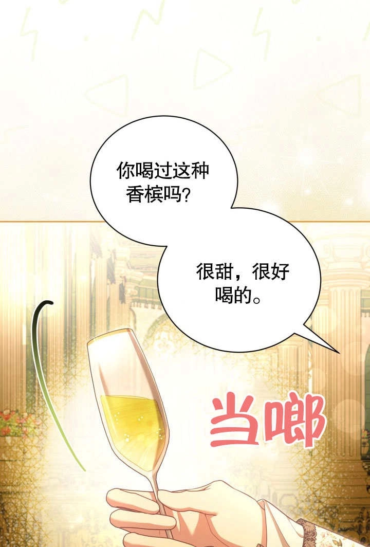 《和反派的育儿日记》第45话 第15页