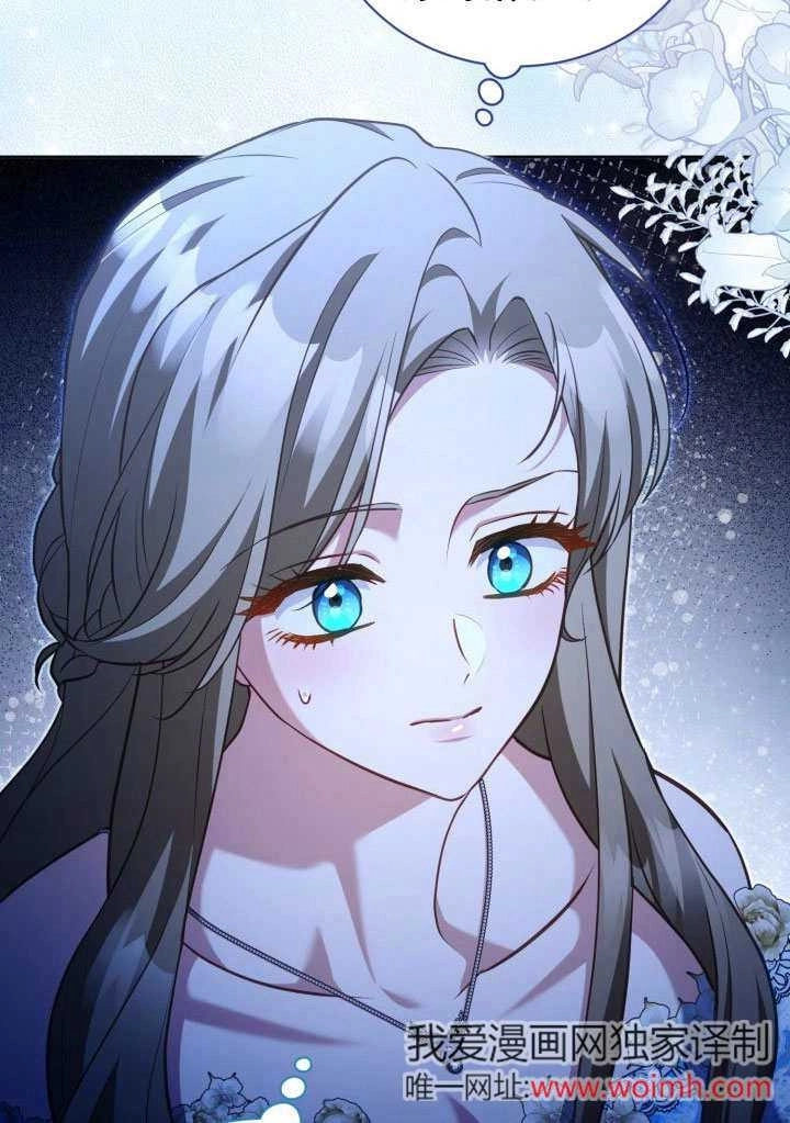 《和反派的育儿日记》第45话 第69页