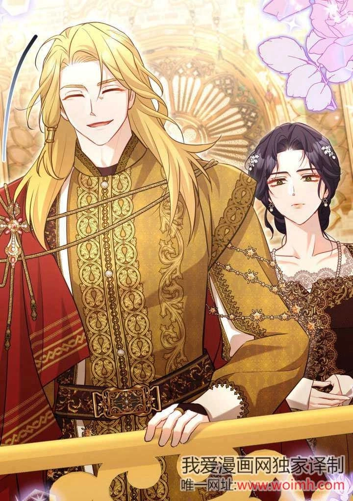 《和反派的育儿日记》第45话 第62页