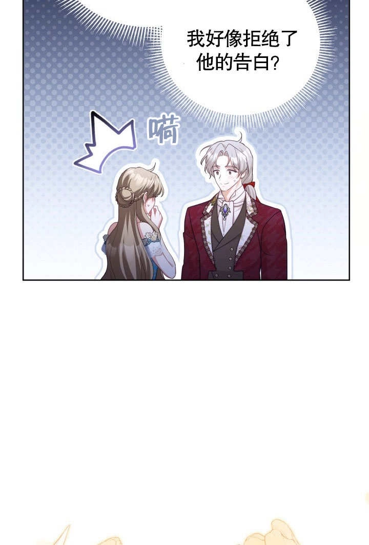 《和反派的育儿日记》第45话 第5页