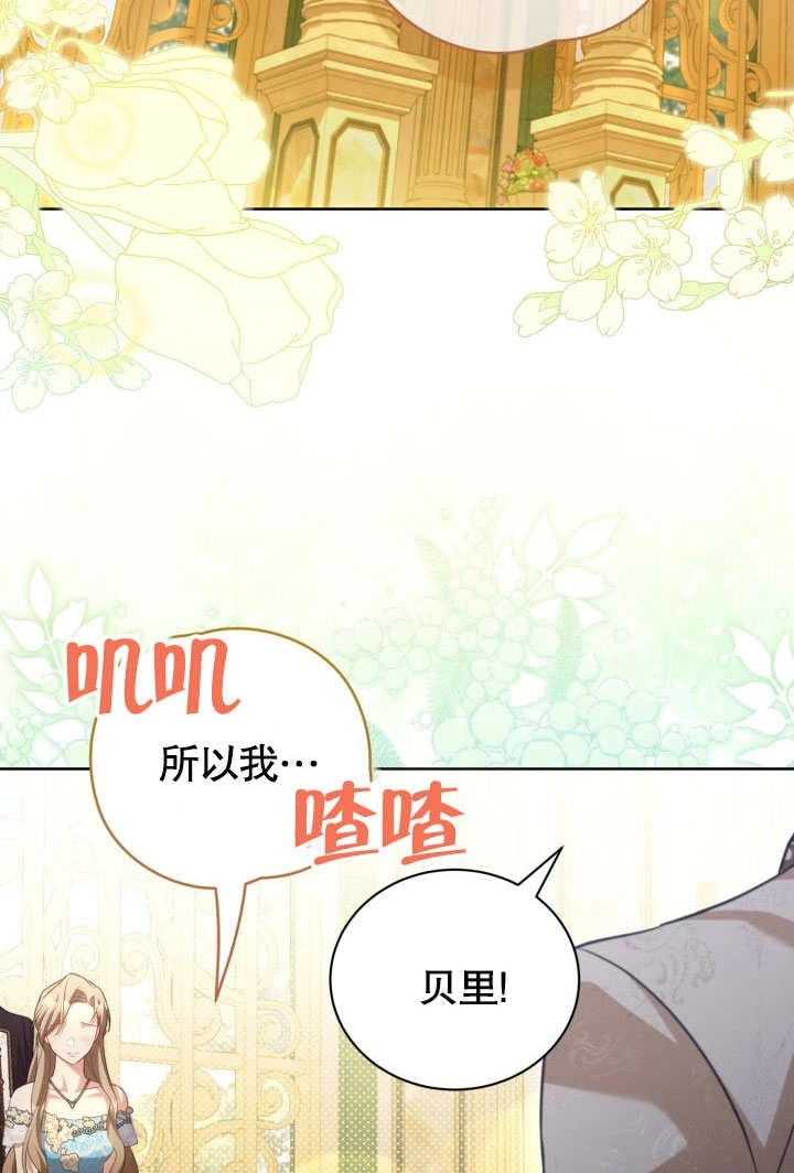 《和反派的育儿日记》第45话 第34页