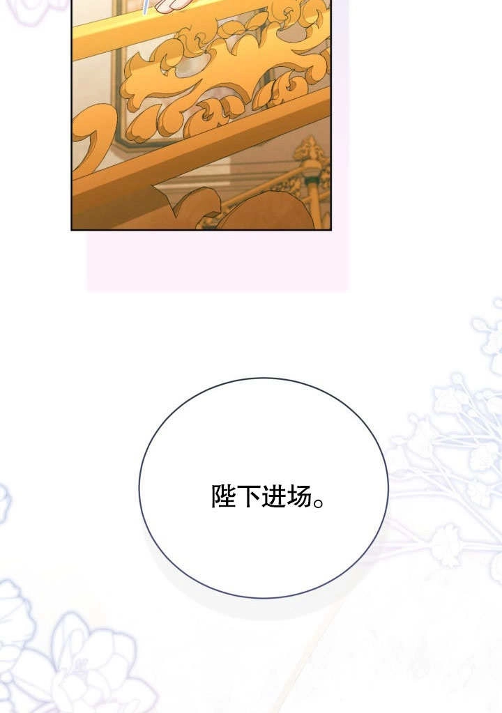 《和反派的育儿日记》第45话 第59页