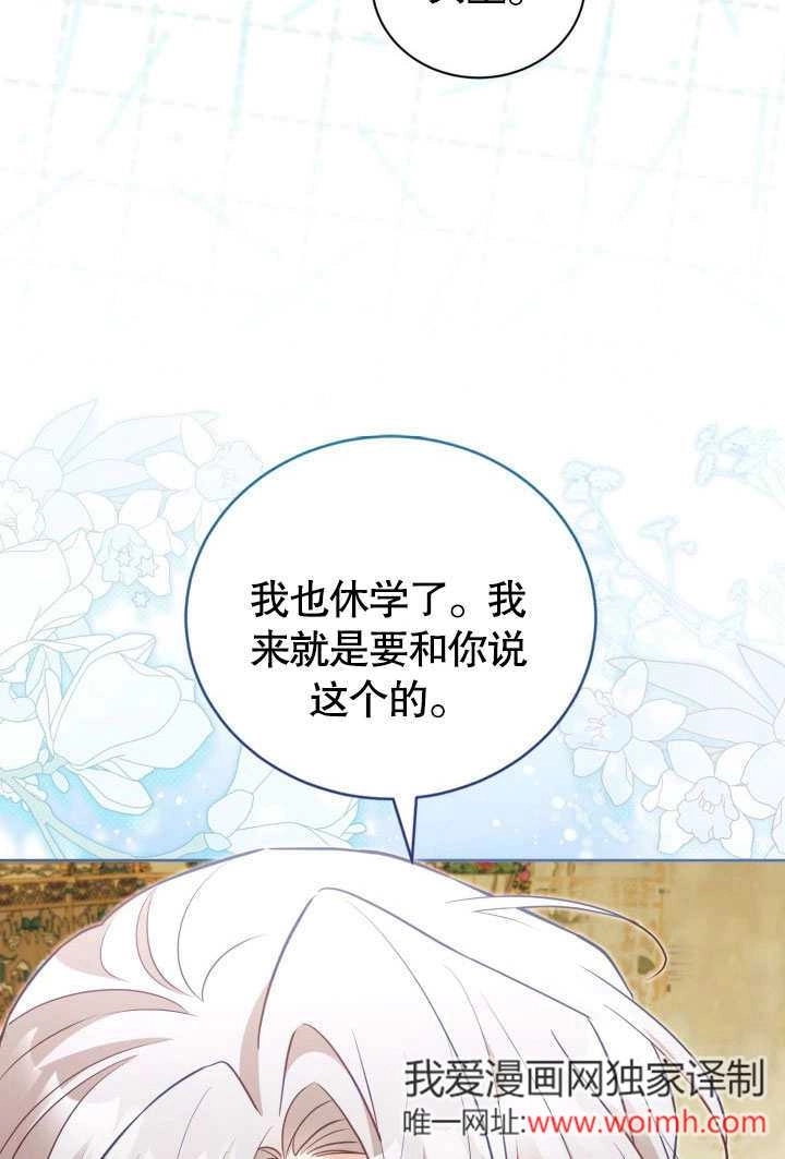《和反派的育儿日记》第45话 第43页