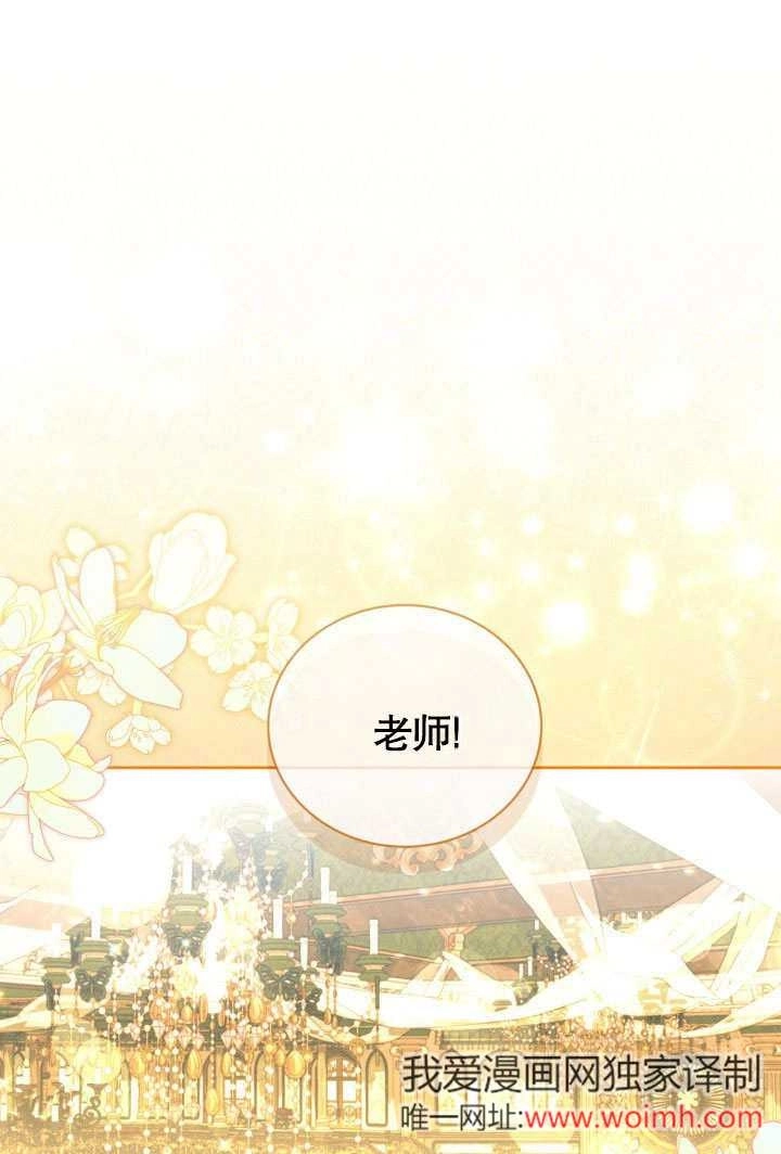 《和反派的育儿日记》第45话 第1页