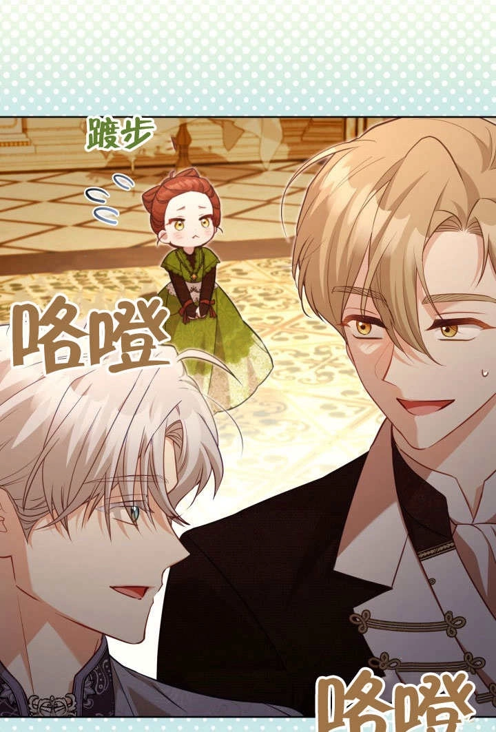 《和反派的育儿日记》第45话 第40页