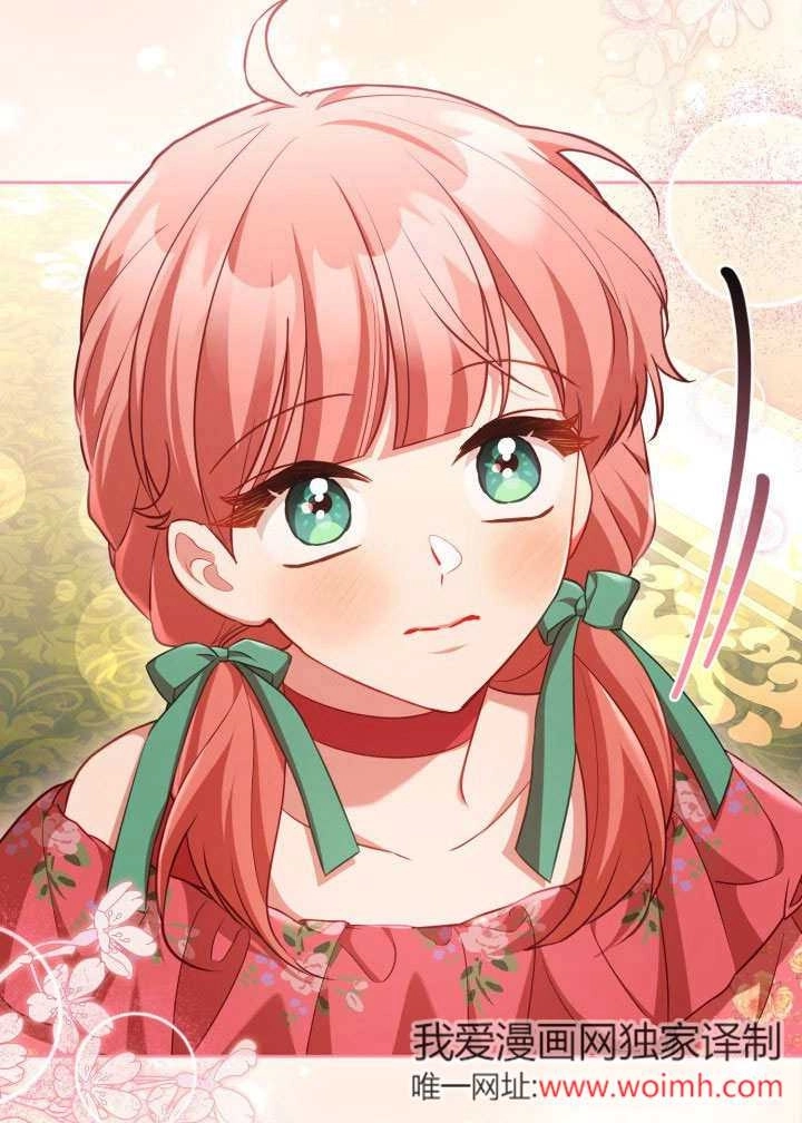 《和反派的育儿日记》第46话 第28页