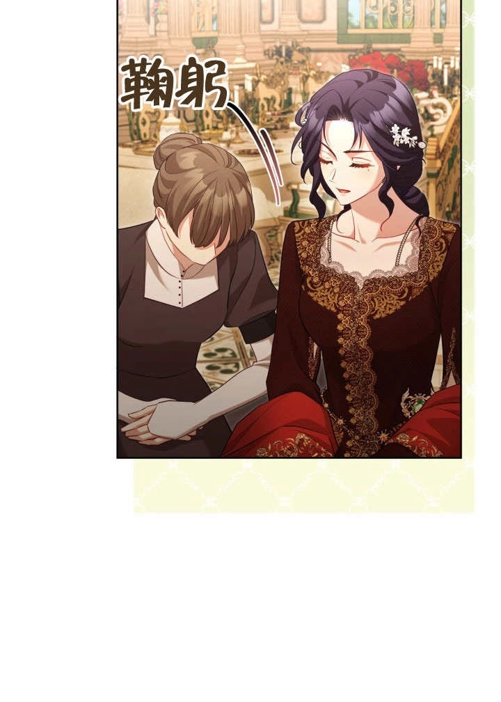 《和反派的育儿日记》第46话 第46页