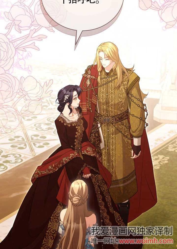 《和反派的育儿日记》第46话 第21页