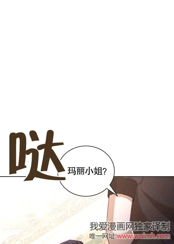 《和反派的育儿日记》第46话 第47页