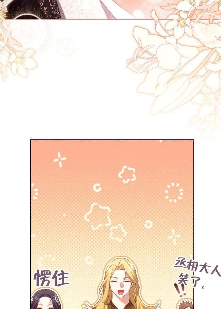 《和反派的育儿日记》第46话 第41页