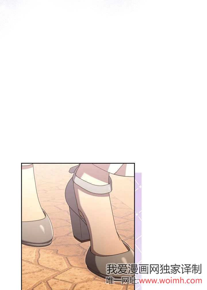 《和反派的育儿日记》第46话 第88页