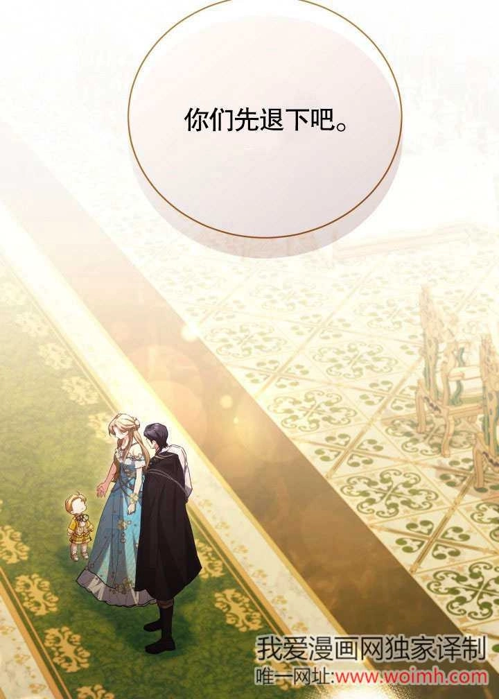 《和反派的育儿日记》第46话 第44页