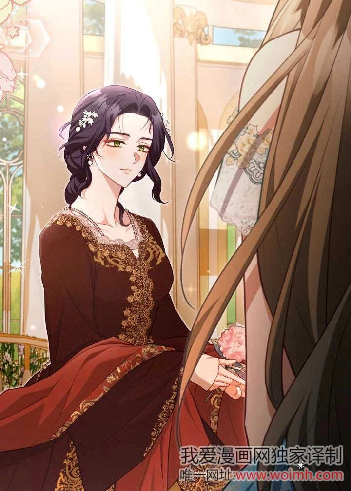 《和反派的育儿日记》第46话 第68页