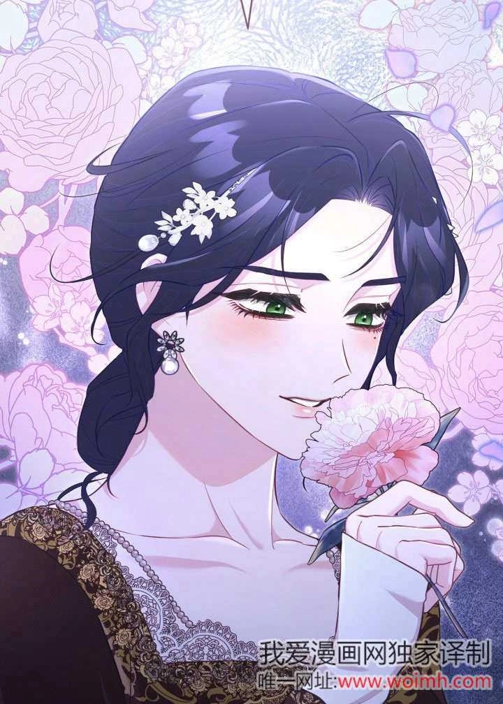 《和反派的育儿日记》第46话 第82页