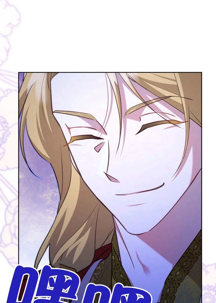 《和反派的育儿日记》第46话 第10页