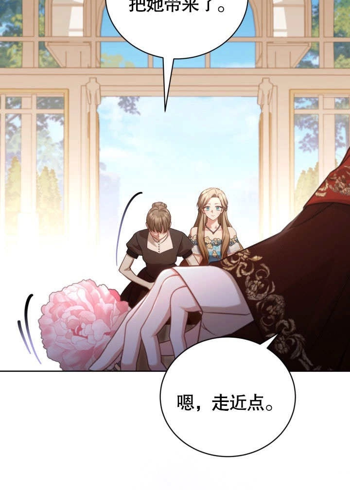《和反派的育儿日记》第46话 第65页