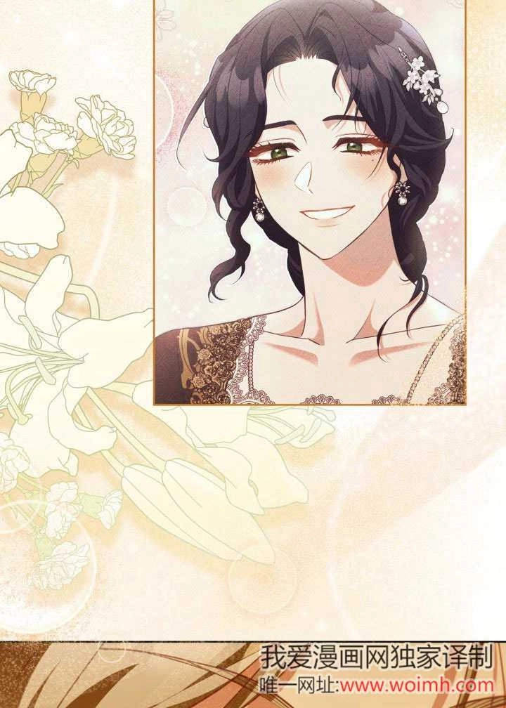 《和反派的育儿日记》第46话 第55页