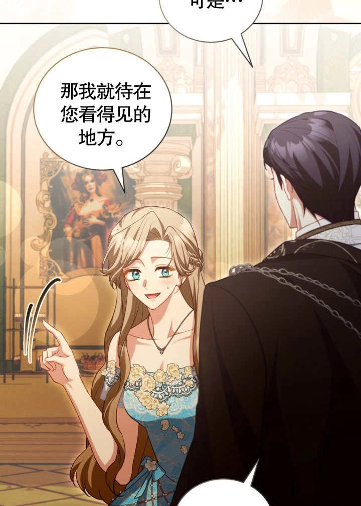《和反派的育儿日记》第46话 第59页