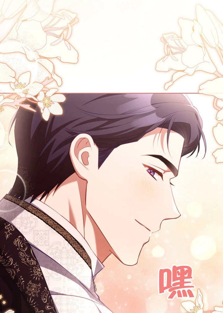 《和反派的育儿日记》第46话 第40页