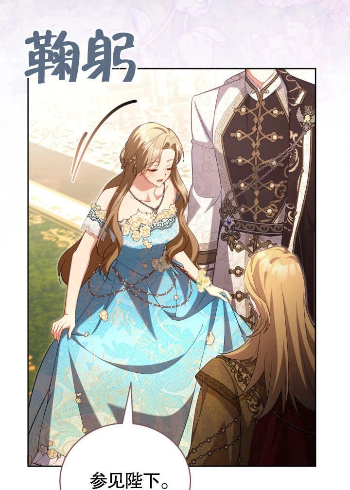 《和反派的育儿日记》第46话 第5页