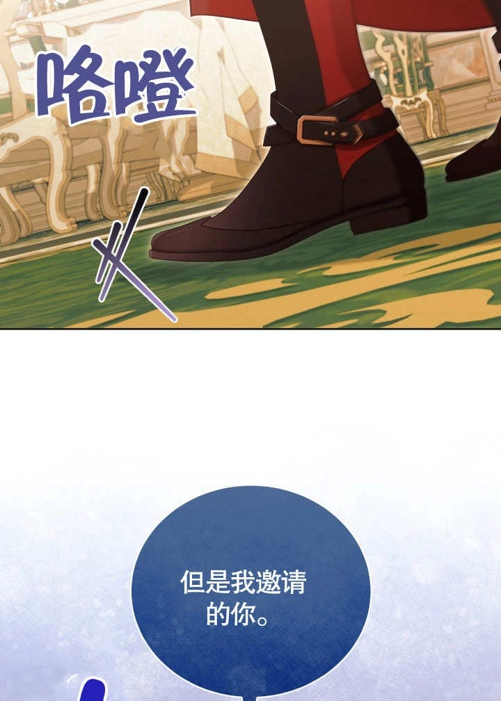 《和反派的育儿日记》第46话 第17页