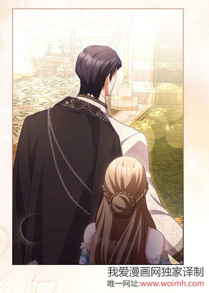 《和反派的育儿日记》第46话 第39页