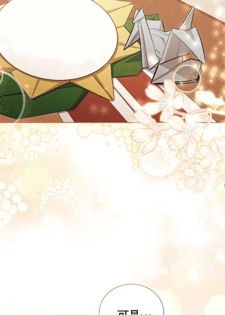 《和反派的育儿日记》第46话 第58页
